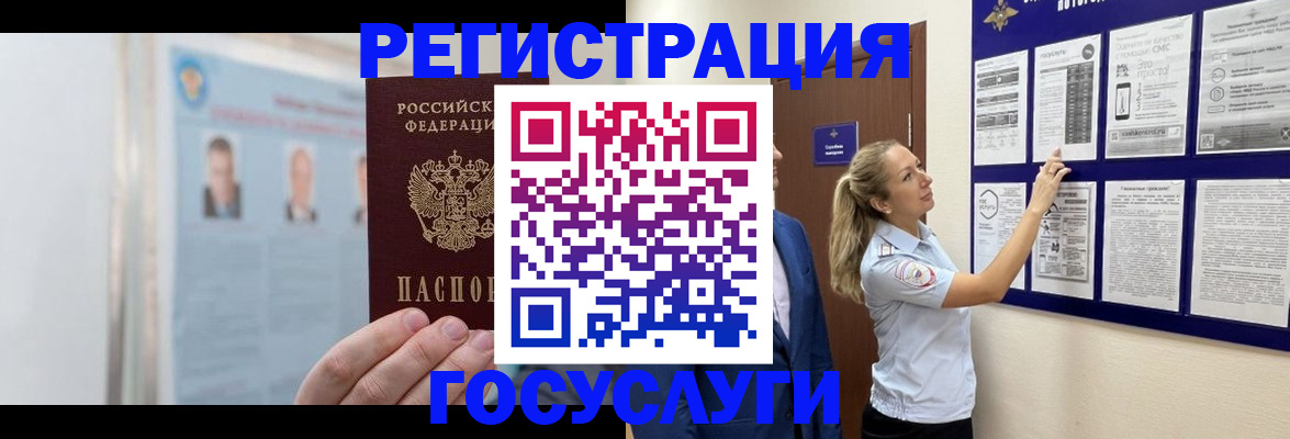 временная регистрация законно в Оренбургской области